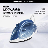 松下 Panasonic M150电熨斗家用手持小型挂烫机蒸汽熨斗平挂烫一体