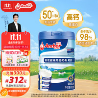 Anchor 安佳 高钙奶粉 900g