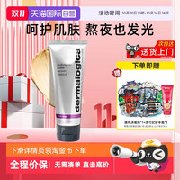 dermalogica 多维水光肌急救面膜 75ml