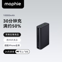 mophie 摩尔菲小巧便携10000毫安mAh充电宝 20w