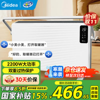 美的 取暖器家用电暖器HDT22TLR
