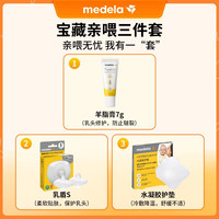 88VIP：medela 美德乐 羊脂膏 升级滋润款