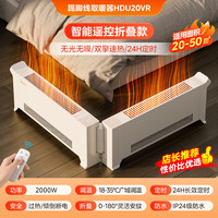 美的 踢脚线取暖器家用石墨烯电暖气冬季神器大面积2025新款暖风机