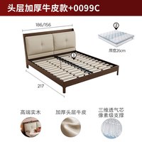 顾家家居（KUKA）现代简约加厚头层牛皮排骨架实木床鹅毛填充双人卧室9219 奶杏白+实木胡桃色 1.8*2.0米