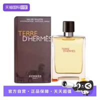 HERMÈS 爱马仕 大地男士淡香水 EDT  100ml