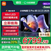 小米 Xiaomi S Pro 2025系列  液晶电视