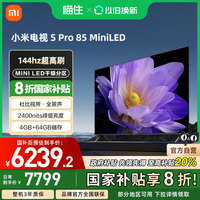 小米 Xiaomi S Pro系列 液晶电视