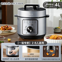 美的 MY-E522 电压力锅 5L