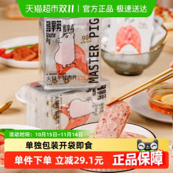 猪掌门 黑猪午餐肉片 320g*2盒 经典原味