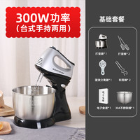 移动端：顺然 SUNATUR 打蛋器电动家用商烘焙台式小型自动打蛋机奶盖搅拌奶油打发器