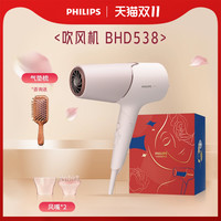 移动端：飞利浦 BHD538系列 电吹风