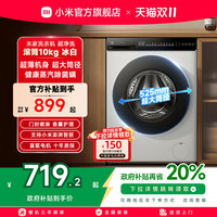 米家 MIJIA 小米10公斤滚筒洗衣机全自动超薄全嵌机身525mm超大筒径1.1高洗净比直驱电机深层除螨XQG100MJ106