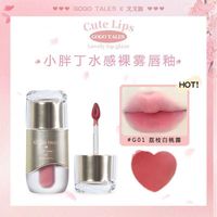 百亿补贴：戈戈舞 GOGO TALES 小胖丁水雾唇釉哑光口红唇彩水感雾面