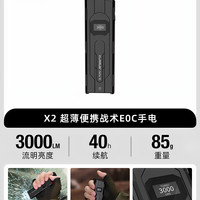 凯瑞兹 KLARUS X2 超薄EDC手电 X2 10.5cm 85g