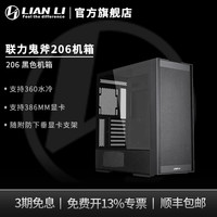 联力 鬼斧L216 台式ATX机箱