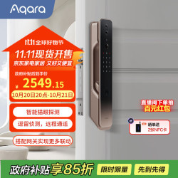 Aqara ZNMS21LM 智能电子锁