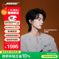 BOSE QuietComfort 消噪耳塞Ultra II 沙漠鎏金 真无线蓝牙QC降噪耳机大鲨4代