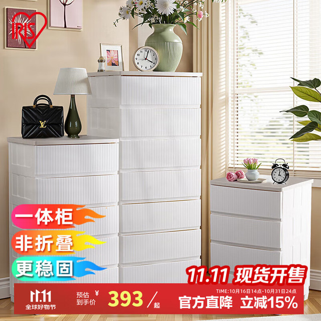 爱丽思 收纳柜储置物柜 条纹款 密闭款 5层