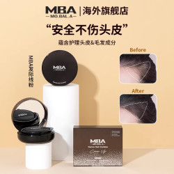 MBA 发际线粉填充神器粉饼修饰额头发缝遮白发防水阴影修容鼻影