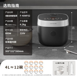 九阳 0氟系列珐琅瓷釜4升电饭煲 4~6人家用0特氟龙电饭锅