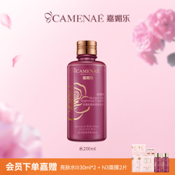 嘉媚乐 CAMENAE 玫瑰精油护肤套装爽肤水乳液面霜深层补水面部润肤锁湿