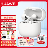 华为 HUAWEI FreeClip2 耳夹2代耳机新品全新C形桥舒适稳固鸿蒙