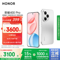 荣耀 HONOR 400 Pro 手机 16GB+512GB 揽月银 第三代骁龙8