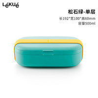 乐葵 LEKUE 乐葵 012719 便当盒 单层 松石绿 密封防漏 分隔型 微波炉可加热