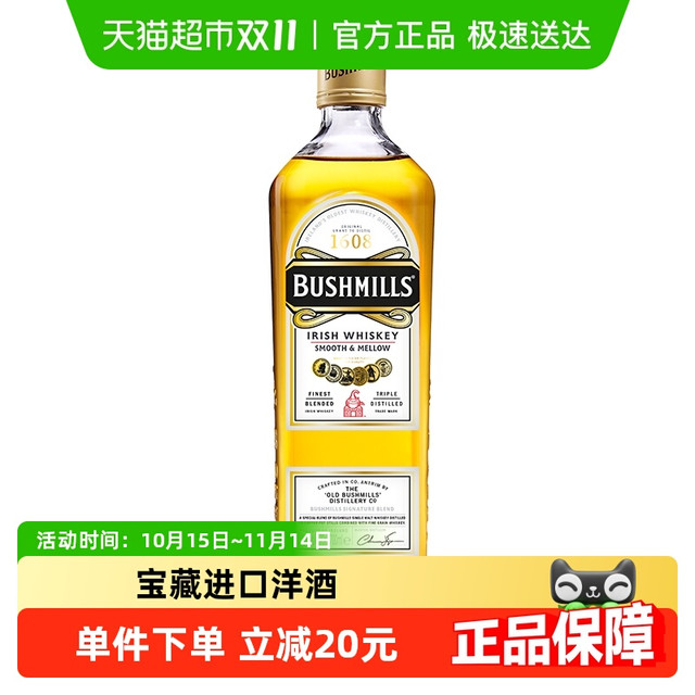 BUSHMILLS 布什米尔 88vip：BUSHMILLS 布什米尔 百世醇（BUSHMILLS）爱尔兰威士忌