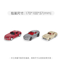 仕高 奔驰经典套装 6214 合金轿车模型玩具