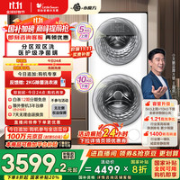 小天鹅 分区洗系列 TGG15E 滚筒洗衣机 15kg