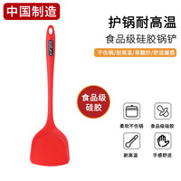 喜之助 硅胶炒菜铲 不粘锅专用 耐高温 红色锅铲 抗菌