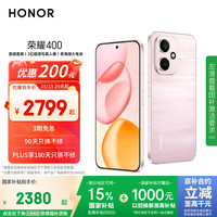 荣耀 HONOR 400手机 16GB+512GB 流沙粉 第四代骁龙7