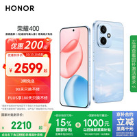 荣耀 HONOR 400手机 12GB+512GB 海风蓝 第四代骁龙7