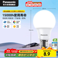 移动端、京东百亿补贴：松下 Panasonic LED灯泡 照明灯E27灯泡螺口节能灯源灯具 8.5瓦6500K球泡