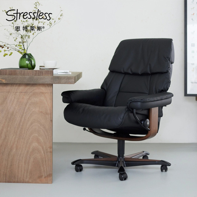 STRESSLESS 红宝石 办公椅 巴帝克皮 黑色