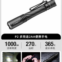 凯瑞兹 KLARUS P2 便携强光手电筒 P2 200g