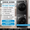 美的 12/10kg大容量全自动洗衣机热泵式烘干机套装36T