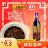 李锦记 精选老抽 500ml