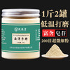 铭锡堂 西洋参粉 500g 罐装粉
