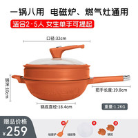 TIBORANG 帝伯朗 TCG3201 不粘炒锅 32cm 伽罗橙