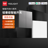 易来 Yeelight 智能开关K1已接入米家APP零火线客厅卧室墙壁开关优雅白双开