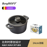 贝高福 BergHOFF BH0104501 铝合金汤锅 24cm 黑色