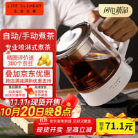 生活元素 I72 养生壶 0.8L 白色