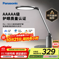 松下 Panasonic 致儒系列 HHLT0663 国AA级护眼台灯 19W 深空灰