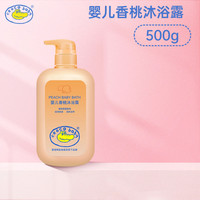 鳄鱼宝宝 牛奶沐浴露全家共享儿童亲肤洁净润护洗护品