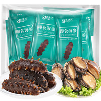 名渔湾 大连即食海参 500g送冷冻鲍鱼 500g