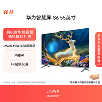 华为 HUAWEI S6系列 HD55KULX 液晶电视 55英寸 4K 标配版