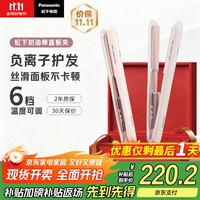 移动端、京东百亿补贴：松下 Panasonic EH-HV31 卷发棒 微醺粉