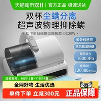 松下 Panasonic 除螨仪紫外线杀菌DC20